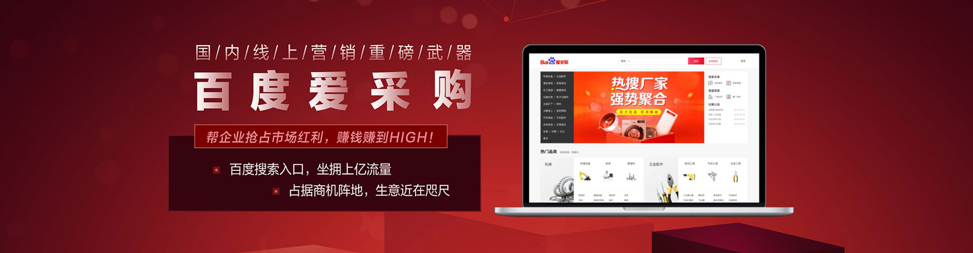 仁布百度竞价广告