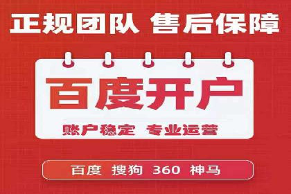 某知名企业信息流托管的成功经验
